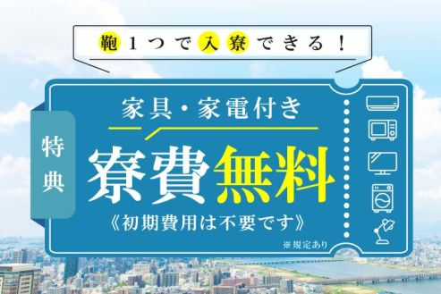 https://zzo7fy.media.saiyo-job.jp/contents/data/0614fce5-6110-4b55-8b03-4f18c01ea0ed