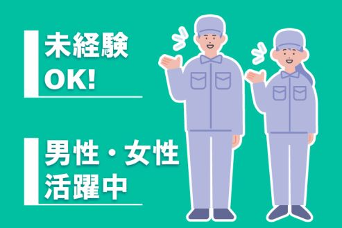 アルバイトイメージ画像