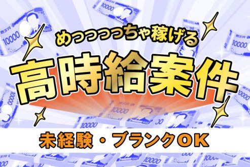 https://zzo7fy.media.saiyo-job.jp/contents/data/155b6adf-5543-4b75-ab25-dd8e328eb88c