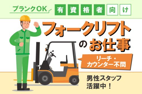 https://zzo7fy.media.saiyo-job.jp/contents/data/164111f0-4d7c-49b7-a204-2d9cab3a31dd