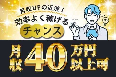 https://zzo7fy.media.saiyo-job.jp/contents/data/180425d2-cd62-414f-8c3d-ce51a1cb5ed9
