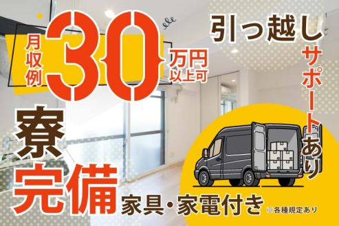 https://zzo7fy.media.saiyo-job.jp/contents/data/18f1be2f-a12e-4bc1-a32e-6e55a5d5b503