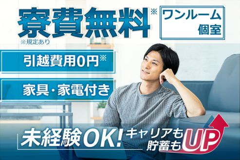 https://zzo7fy.media.saiyo-job.jp/contents/data/1a4dd028-fdeb-44c1-b11b-9d4b9c80623d