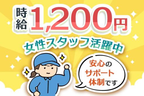 https://zzo7fy.media.saiyo-job.jp/contents/data/1b454308-cd5a-4802-bebe-959fa5ee869e