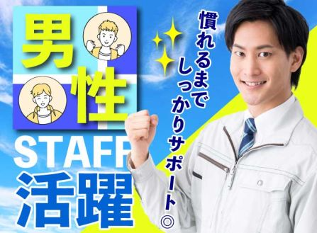 株式会社サンキョウテクノスタッフ（埼玉営業所）の女性バイト求人情報