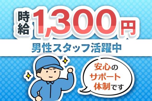 株式会社サンキョウテクノスタッフ（兵庫営業所）の女性バイト求人情報