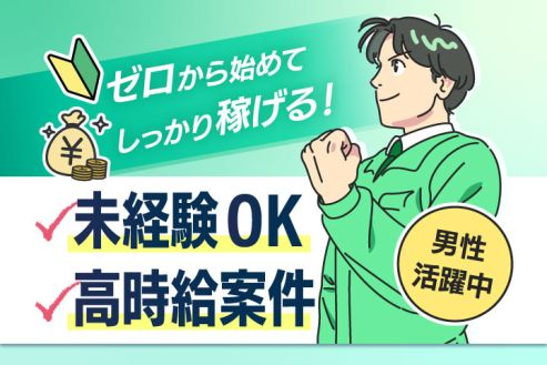 https://zzo7fy.media.saiyo-job.jp/contents/data/1ed0d939-ccab-4f22-b6a1-0dd2f805786f