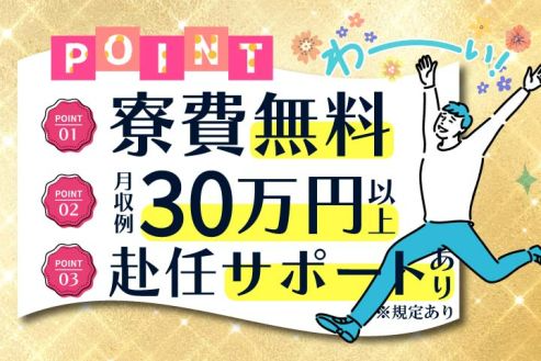 https://zzo7fy.media.saiyo-job.jp/contents/data/268d1a5d-165f-413f-92c3-055e180022c3