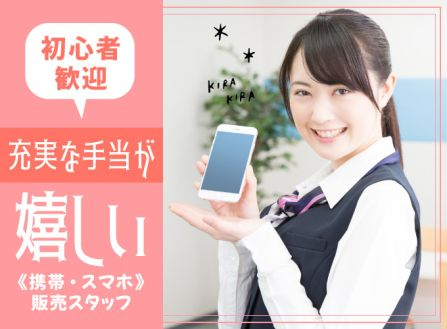 https://zzo7fy.media.saiyo-job.jp/contents/data/26a43321-dbfb-4175-95fe-39a7b90bffd3