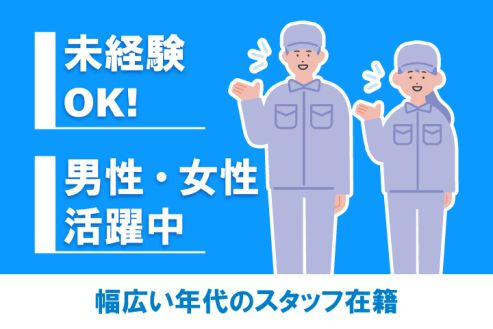 アルバイトイメージ画像