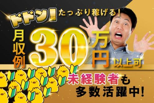 https://zzo7fy.media.saiyo-job.jp/contents/data/2dc895e5-a3f0-4448-a8a9-de6ae6e61225