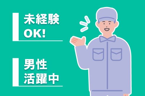https://zzo7fy.media.saiyo-job.jp/contents/data/36645a8d-225d-4553-a825-3c5c48f95da1