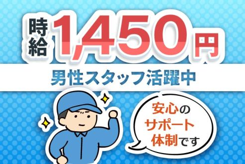 https://zzo7fy.media.saiyo-job.jp/contents/data/3a6f2352-7c7b-48ad-af39-b67e4320f127