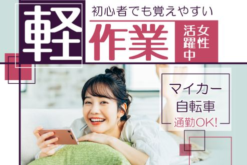https://zzo7fy.media.saiyo-job.jp/contents/data/3fbf60fd-7f15-432c-9ef1-d9a4a0008be5