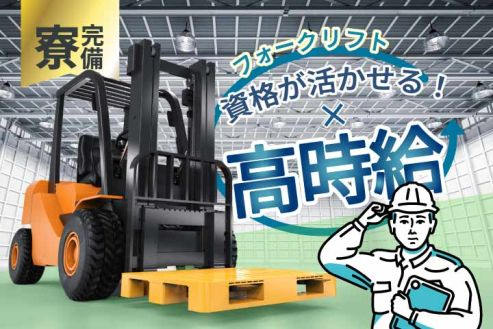 https://zzo7fy.media.saiyo-job.jp/contents/data/42960a45-2921-4910-aa7e-045143691889