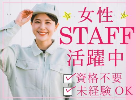 https://zzo7fy.media.saiyo-job.jp/contents/data/43c6d9f5-8c05-4630-9231-a567106684b1