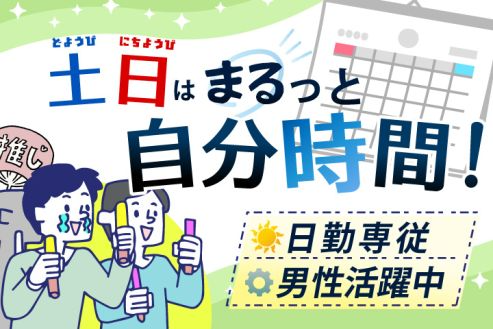 https://zzo7fy.media.saiyo-job.jp/contents/data/4983dee1-6d9e-4f15-beb3-47f085abd7b6
