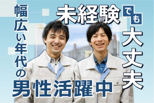 株式会社サンキョウテクノスタッフ（石川営業所）（石川県）の女性バイト求人情報