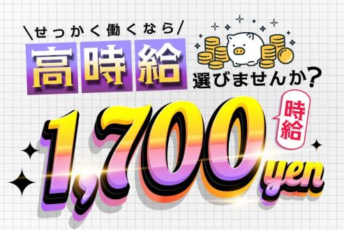 https://zzo7fy.media.saiyo-job.jp/contents/data/4dd27c6e-e517-490a-b53e-d90c0f5a28d2
