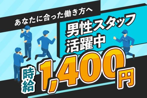 株式会社サンキョウテクノスタッフ（三重営業所）の女性バイト求人情報