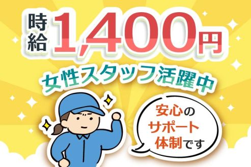 https://zzo7fy.media.saiyo-job.jp/contents/data/506536cd-1f09-4bd5-a6c5-280ffbfafe54