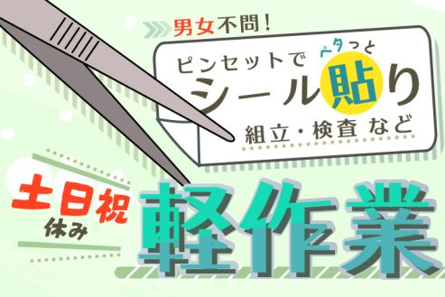 https://zzo7fy.media.saiyo-job.jp/contents/data/54cf3232-867d-4e1a-b6ee-044bb709ff1c