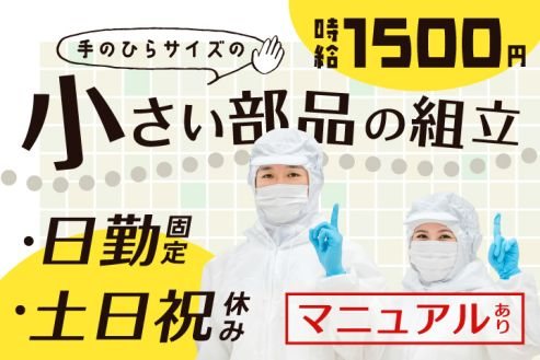 https://zzo7fy.media.saiyo-job.jp/contents/data/5696a7ab-f76c-467e-bfa6-b81443ce1c13
