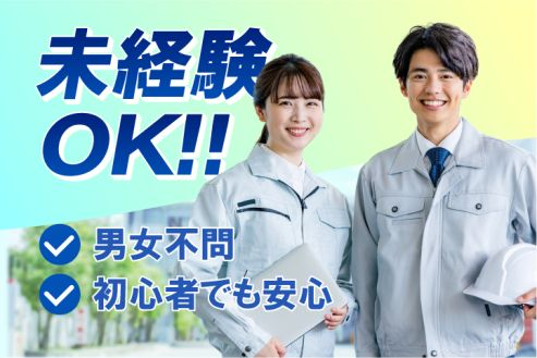 https://zzo7fy.media.saiyo-job.jp/contents/data/58951b62-77a6-4948-9a90-e0db199c5f3c