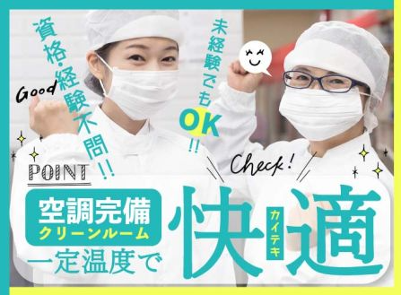 株式会社サンキョウテクノスタッフ（三重営業所）（桑名郡）の女性バイト求人情報