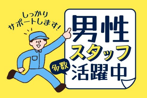 アルバイトイメージ画像