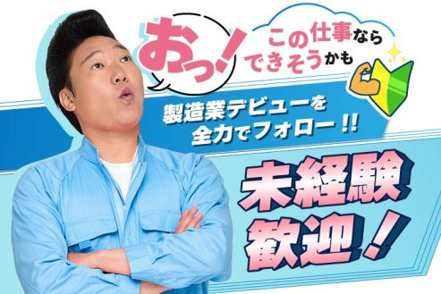 https://zzo7fy.media.saiyo-job.jp/contents/data/5fce36d0-80e5-4ca2-878c-6714985896b8