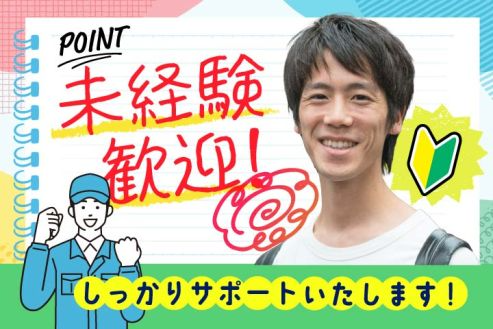https://zzo7fy.media.saiyo-job.jp/contents/data/602f9266-60e5-4733-8860-2fa5a54a45f1