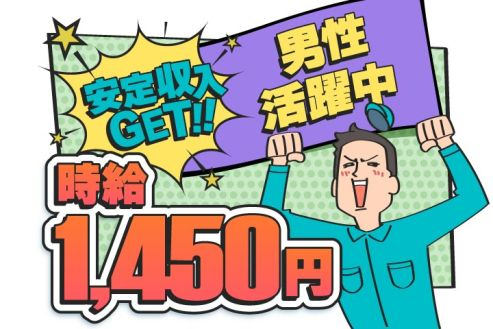 https://zzo7fy.media.saiyo-job.jp/contents/data/607f1c17-96cf-4bc9-b86e-45bdca638654