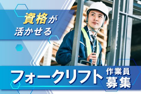 https://zzo7fy.media.saiyo-job.jp/contents/data/6970590f-5c3d-4059-88e8-d01764d389ce