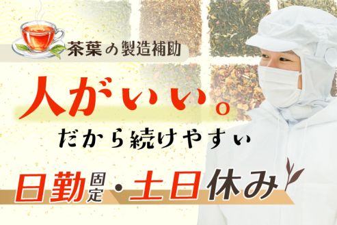 https://zzo7fy.media.saiyo-job.jp/contents/data/6ebec02a-2a6f-4aa8-9fb0-ceb54a97c319