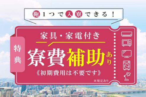 https://zzo7fy.media.saiyo-job.jp/contents/data/70b89e5f-d489-45f7-b5cd-d9b787674184
