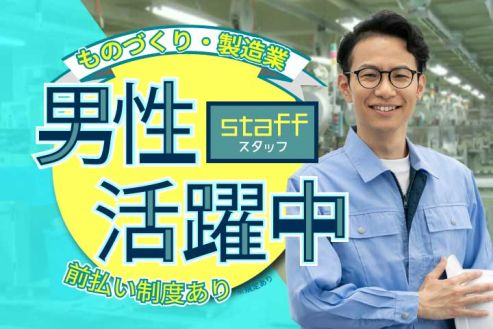 https://zzo7fy.media.saiyo-job.jp/contents/data/754b08ab-691e-4f23-97d2-66bc461a0003