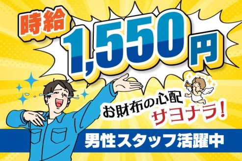 https://zzo7fy.media.saiyo-job.jp/contents/data/7b291cc9-5252-42e5-83a4-d708fe9638b9
