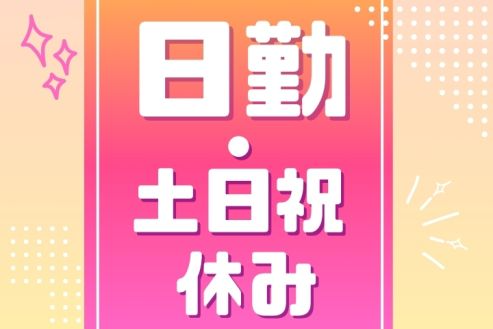 株式会社サンキョウテクノスタッフ（飯田営業所）の女性バイト求人情報