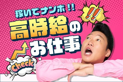 https://zzo7fy.media.saiyo-job.jp/contents/data/7f7d1389-c81b-430e-89da-dce81b4f362a