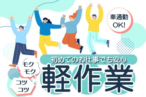 https://zzo7fy.media.saiyo-job.jp/contents/data/820fceed-951c-43f8-ad42-b9cb5bd77edc