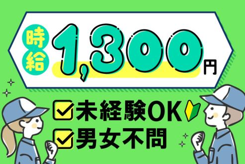 株式会社サンキョウテクノスタッフ（飯田営業所）（長野県）の女性バイト求人情報