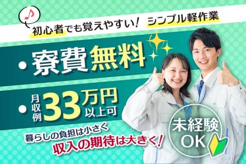 https://zzo7fy.media.saiyo-job.jp/contents/data/8a797e16-7ae9-4aeb-b69e-d0c2c124ff68