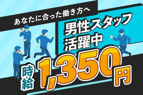 https://zzo7fy.media.saiyo-job.jp/contents/data/8c302046-c806-448a-a409-628002d1527a