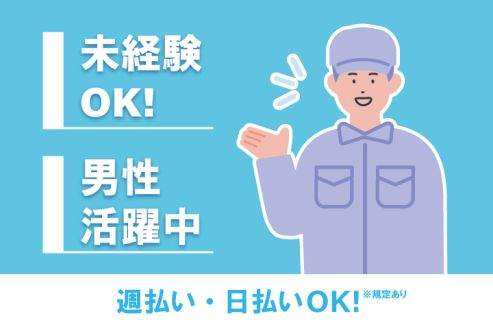 https://zzo7fy.media.saiyo-job.jp/contents/data/8f079a9f-0f00-431c-a665-4d7940f923fc