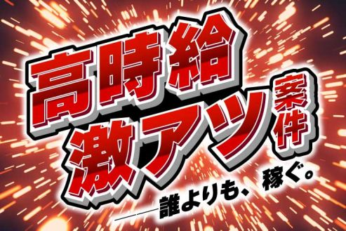 https://zzo7fy.media.saiyo-job.jp/contents/data/8fd99124-5573-455c-bd41-f7f294a11a18