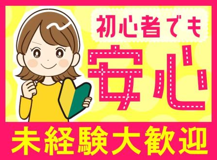 https://zzo7fy.media.saiyo-job.jp/contents/data/90c41a24-07d3-4a2a-8482-c030699d53f7
