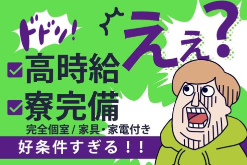 https://zzo7fy.media.saiyo-job.jp/contents/data/93d26ed5-9eb3-4f5f-8b9e-c525e7f29925