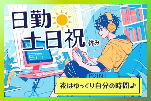 https://zzo7fy.media.saiyo-job.jp/contents/data/95fcc878-eb8b-4f19-9a6a-0250b8b80e01