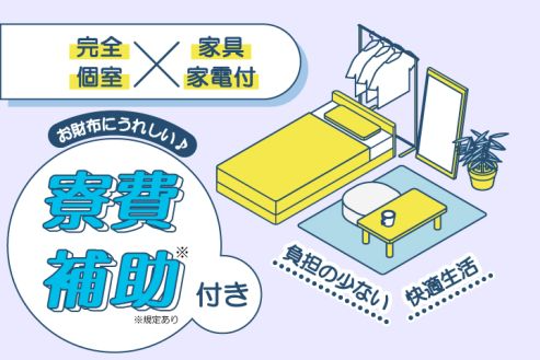 https://zzo7fy.media.saiyo-job.jp/contents/data/9a13a39f-b77f-4b96-a540-9f2b0b1bd78b